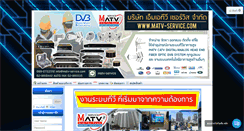 Desktop Screenshot of matv-service.com