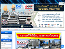 Tablet Screenshot of matv-service.com